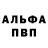 Alpha-PVP VHQ Marlan Tunumbaev