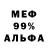 Alfa_PVP кристаллы Rick Elliott