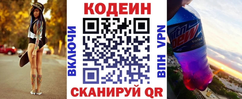 купить наркотик  Петушки  Кодеин напиток Lean (лин) 